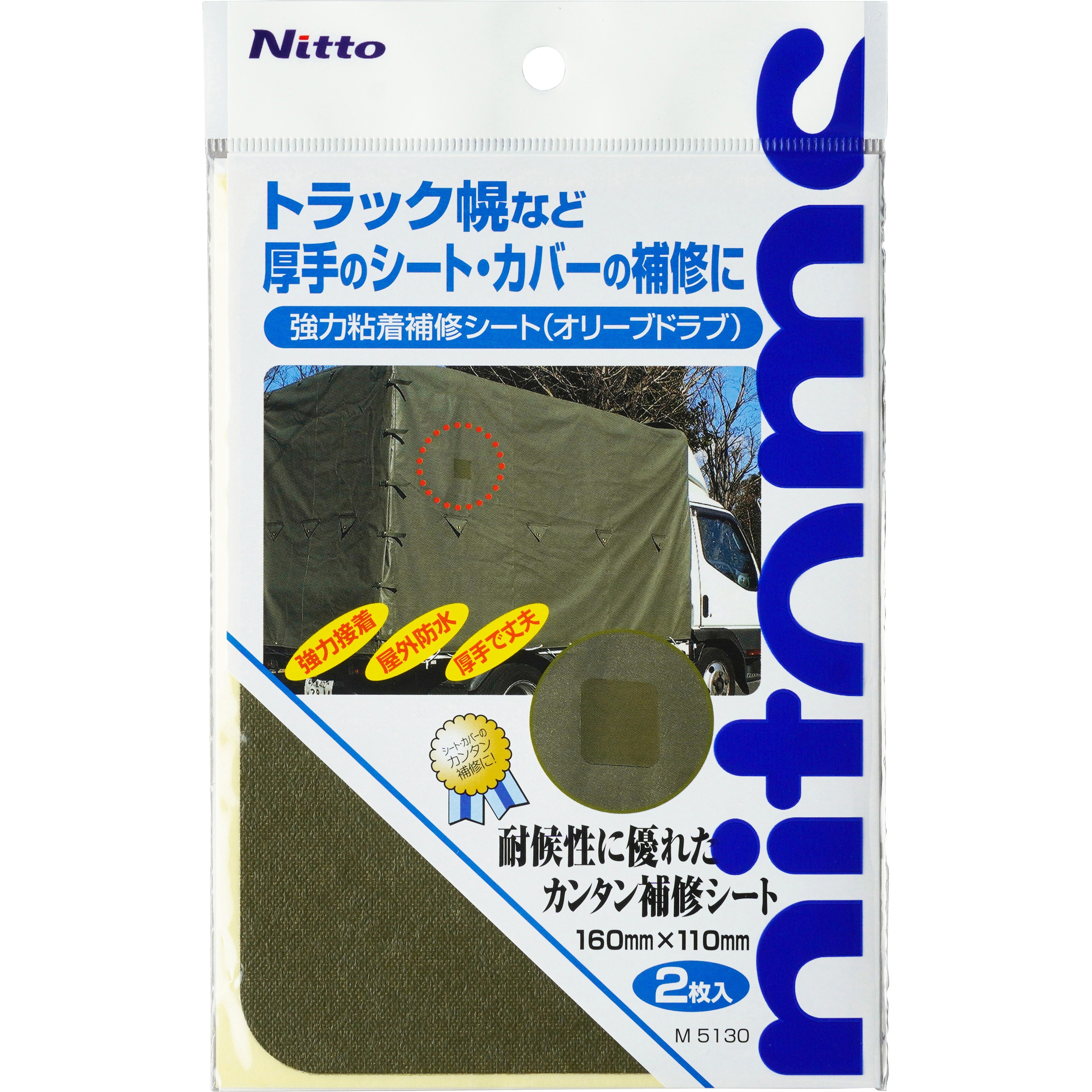 M-5130 強力粘着補修シート ニトムズ 1袋(2枚) M-5130 - 【通販
