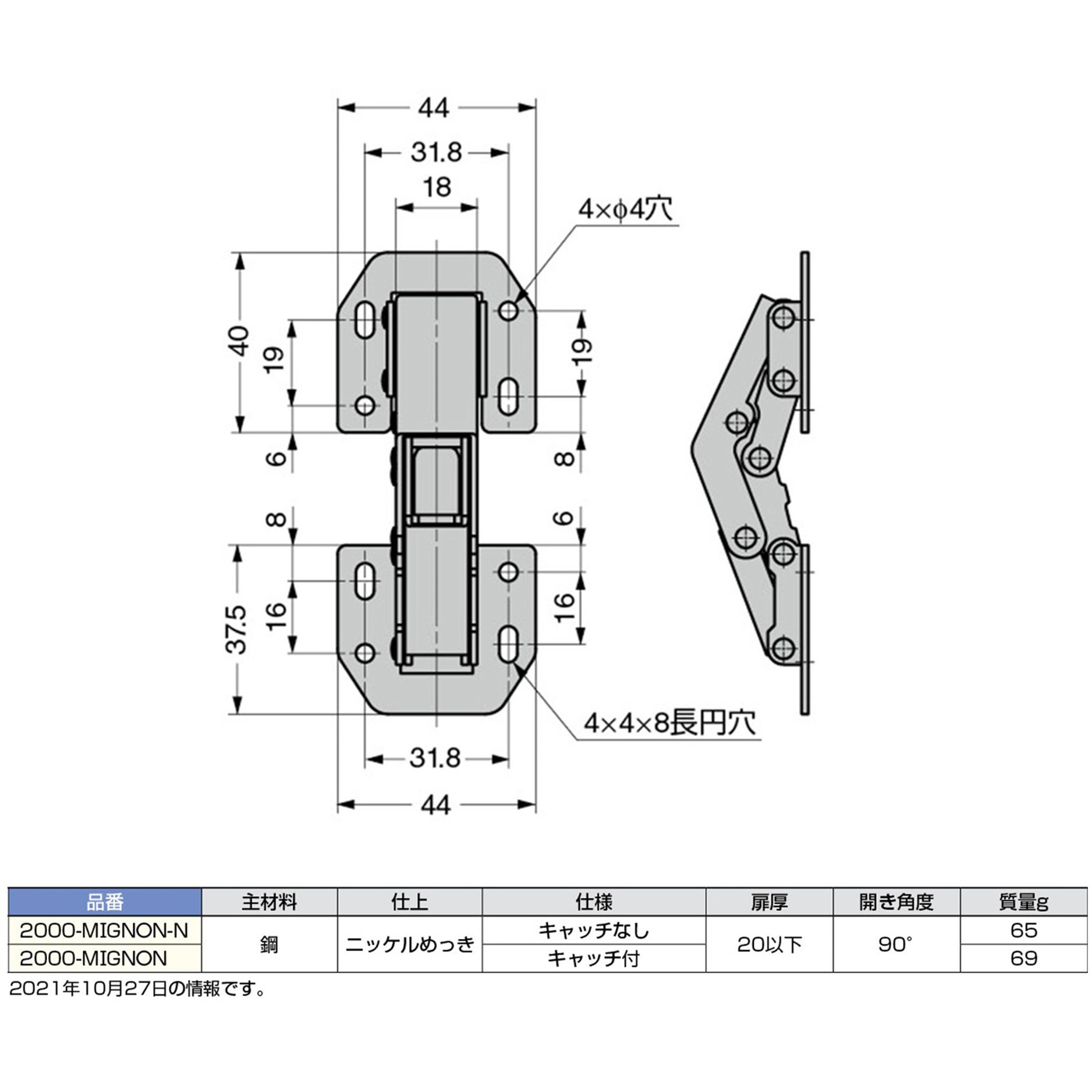 2000-MIGNON 面付丁番 2000-MIGNON 1個 LAMP(スガツネ工業) 【通販