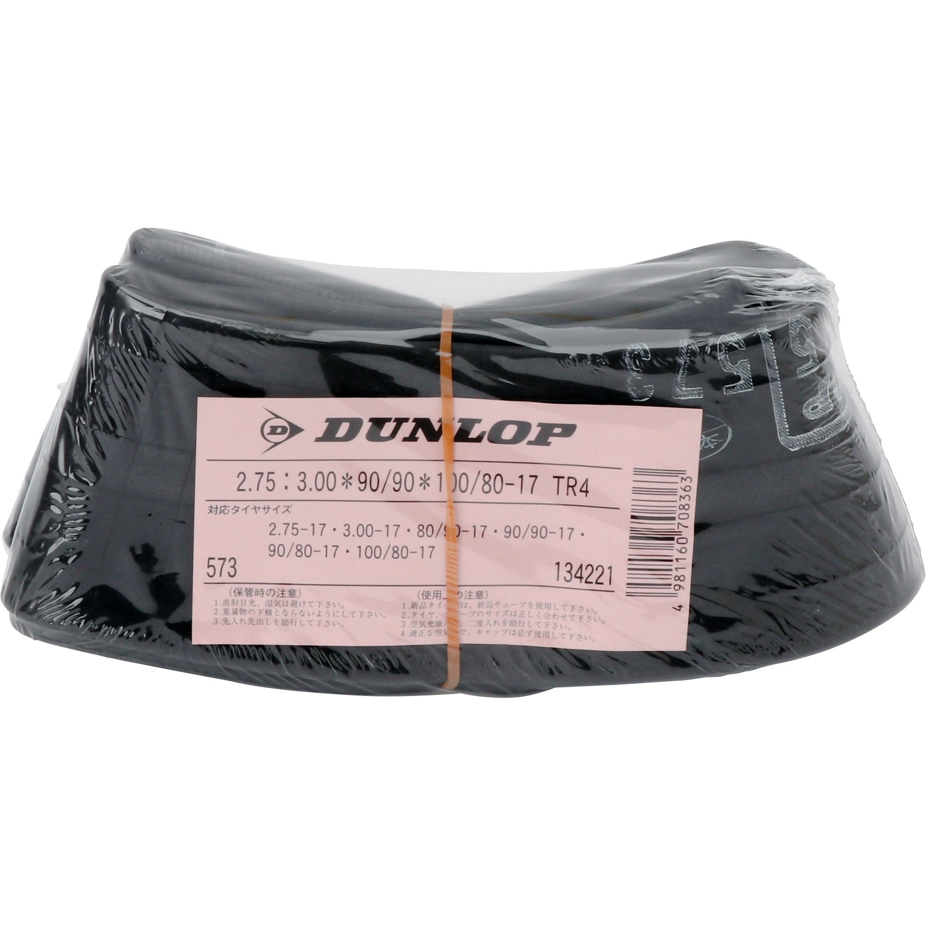 134221 バイク用チューブ 1本 DUNLOP(ダンロップ) 【通販モノタロウ】
