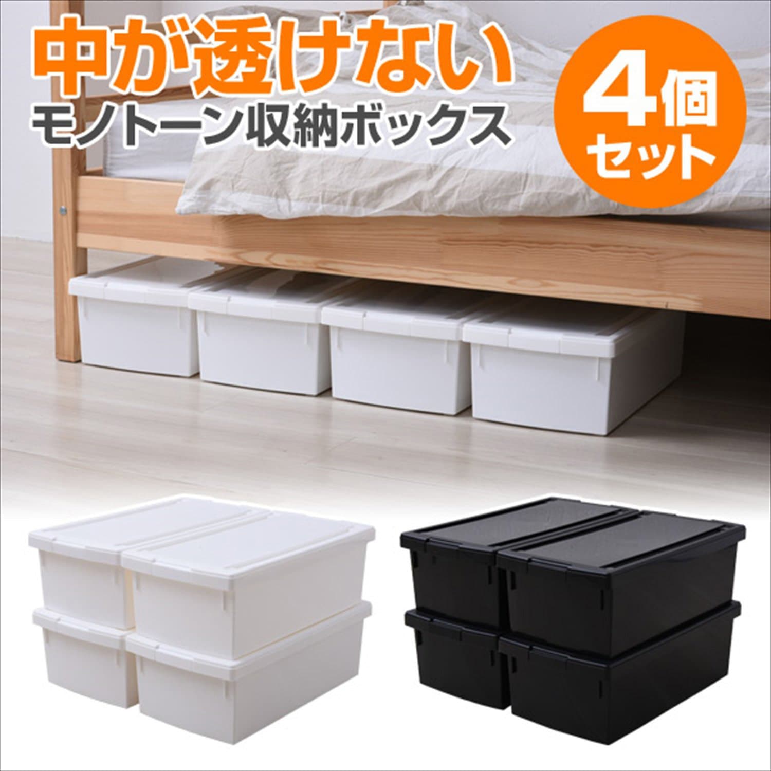 GP-210096 中が透けない コミック収納ボックス フタ付き 1セット(4個