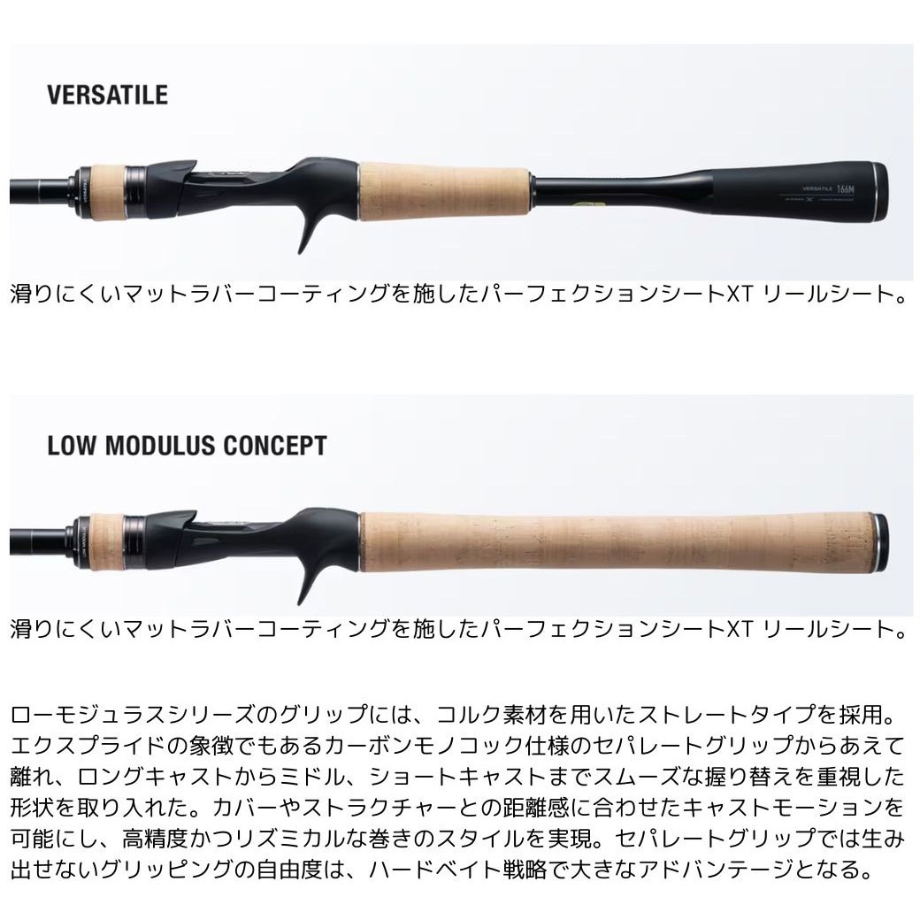 168M-LM/2(25年追加) エクスプライド SHIMANO(シマノ) 継数2本 全長