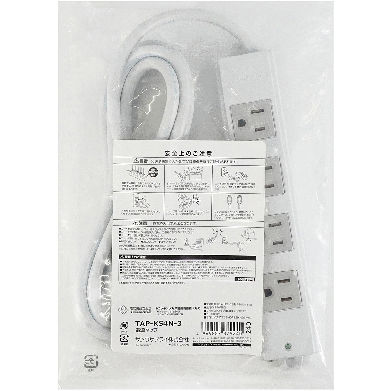TAP-KS4N-3 電源タップ サンワサプライ マグネットあり 平行型 グレー
