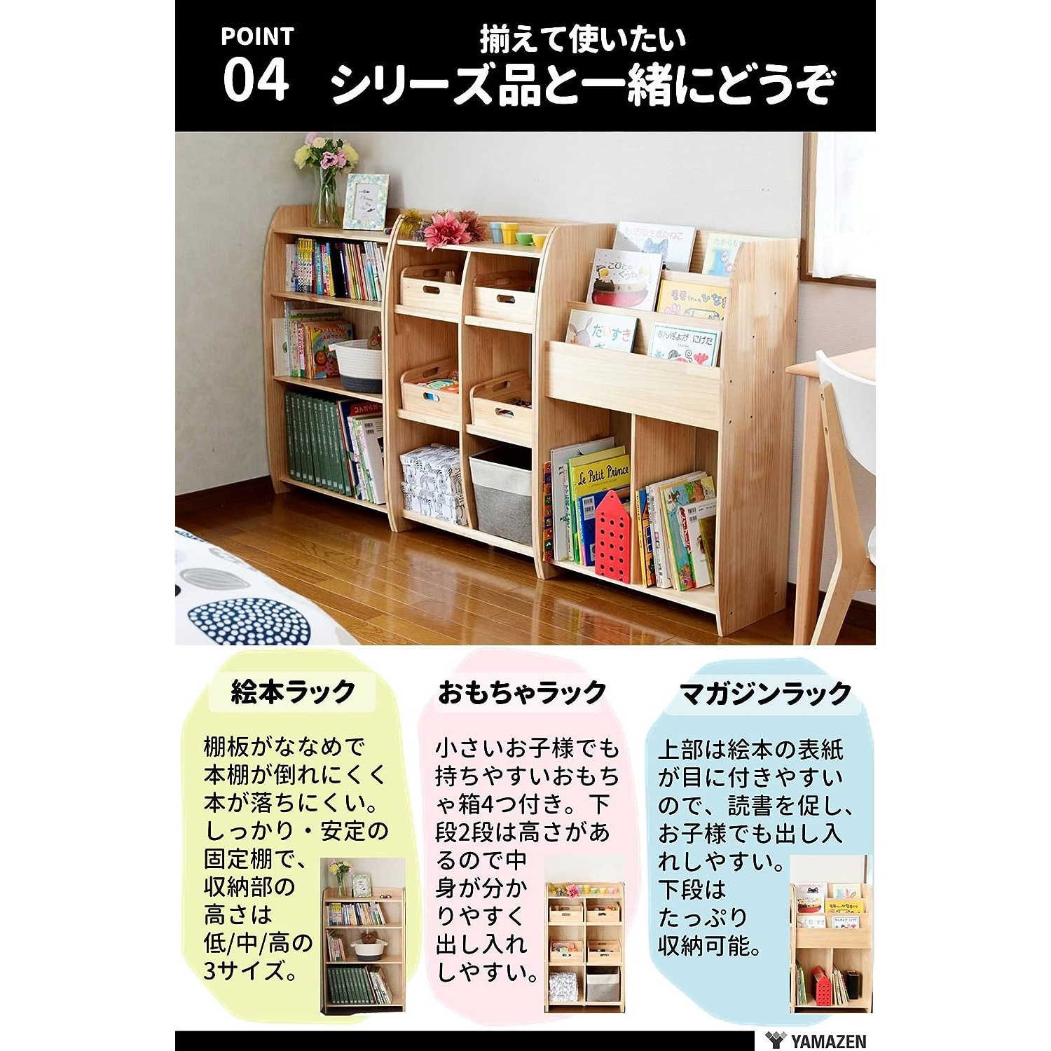 TMR-9560(NA) 絵本棚 絵本ラック YAMAZEN(山善) マガジンラックタイプ