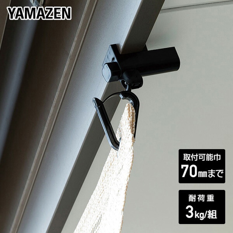 NYZF-KT 2 シェード/すだれ兼用 フック はさんでとめるタイプ 1セット