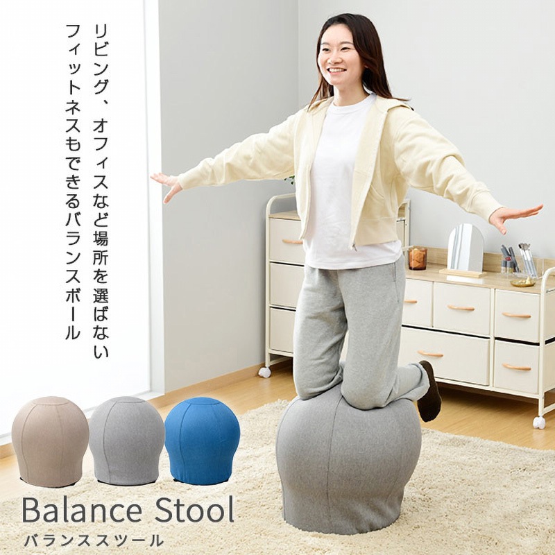 HBS-48(BE) バランススツール YAMAZEN(山善) 荷重80kg - 【通販