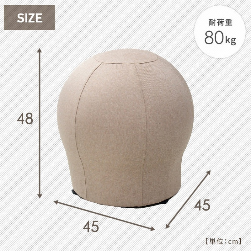 HBS-48(BE) バランススツール YAMAZEN(山善) 荷重80kg - 【通販