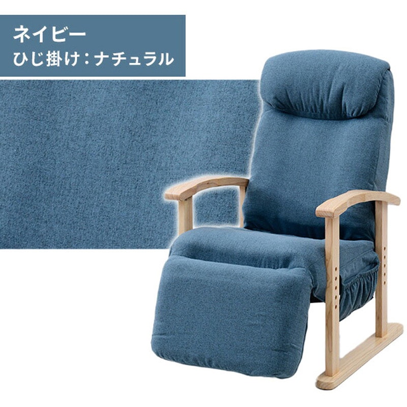 NWKC-61LOTE(SBE/NA) レバー式リクライニングチェア 1台 YAMAZEN(山善