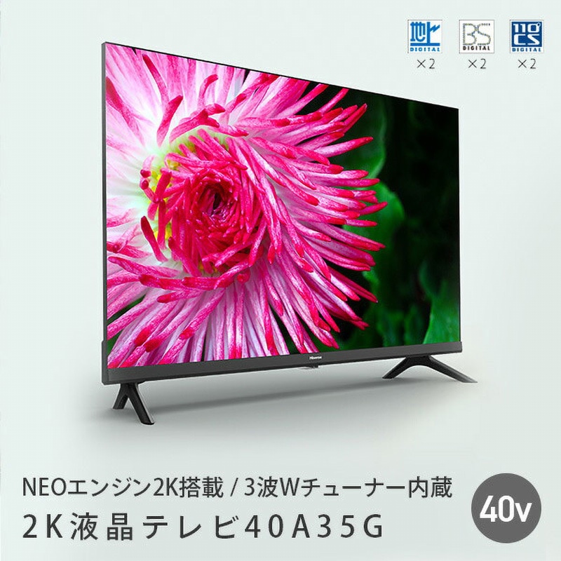 40A35G フルハイビジョン液晶テレビ 1台 Hisense(ハイセンス) 【通販