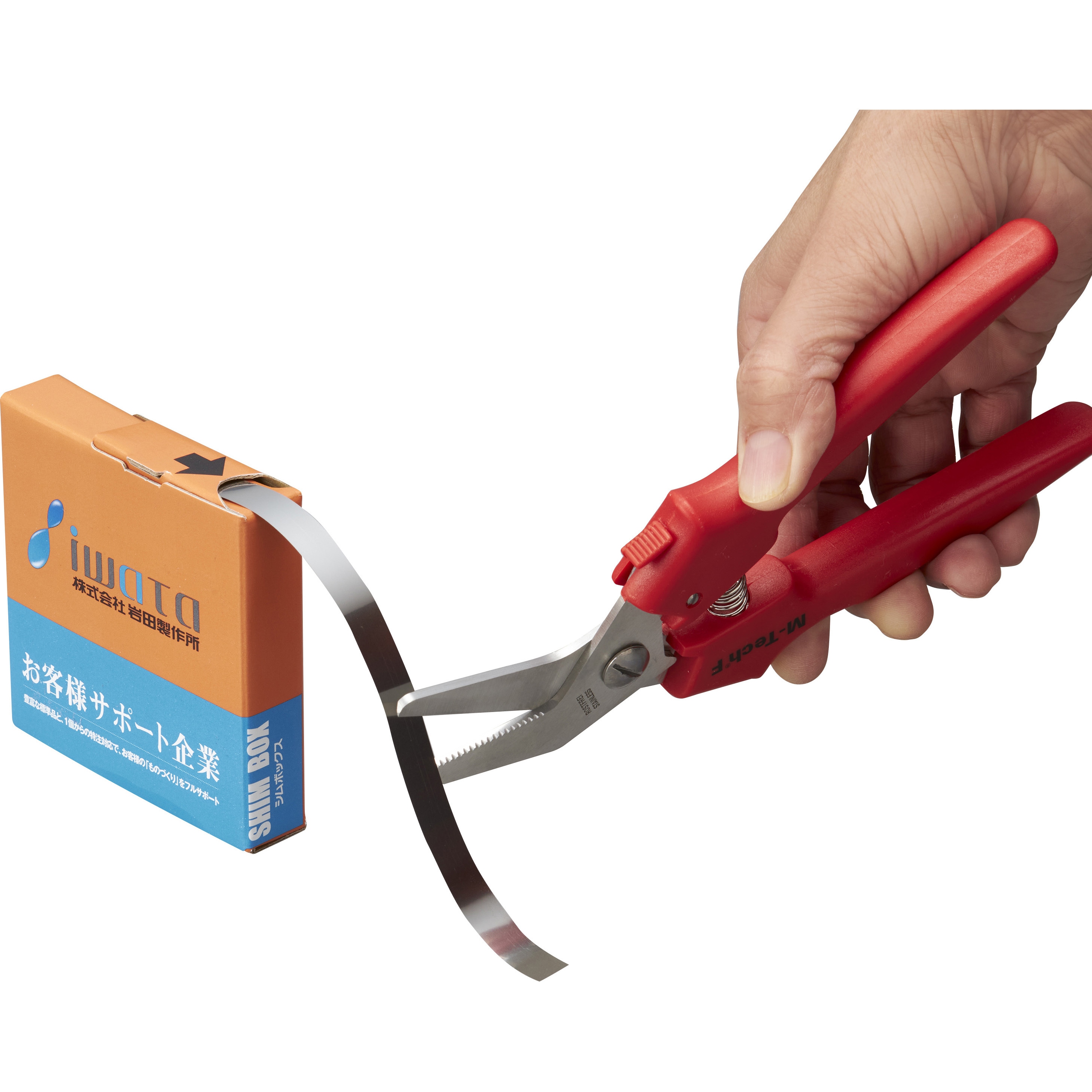 BXS20-001-L4 シムボックス 1個 岩田製作所 【通販モノタロウ】