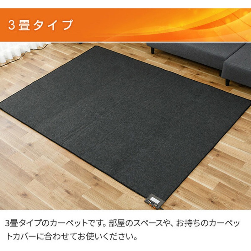 NUMF-E307 省エネふわふわホットカーペット 1枚 YAMAZEN(山善) 【通販