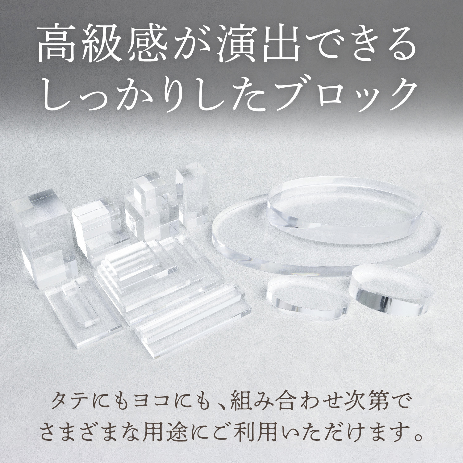32-9513 アクリルブロック ササガワ サイズB7 1袋(1個) 32-9513