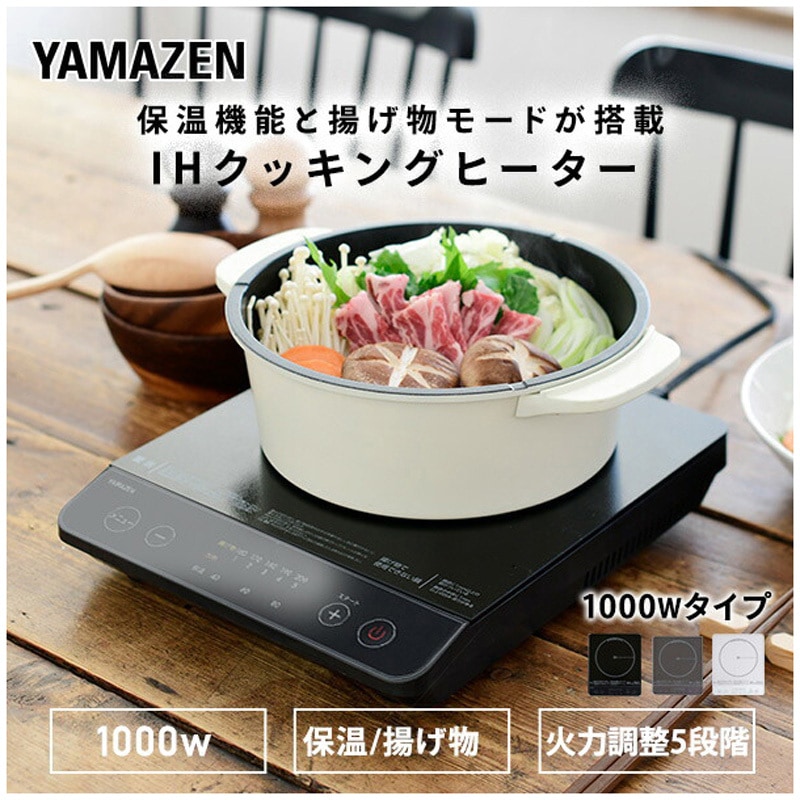 YEN-S140(BR) IHクッキングヒーター 1台 YAMAZEN(山善) 【通販モノタロウ】
