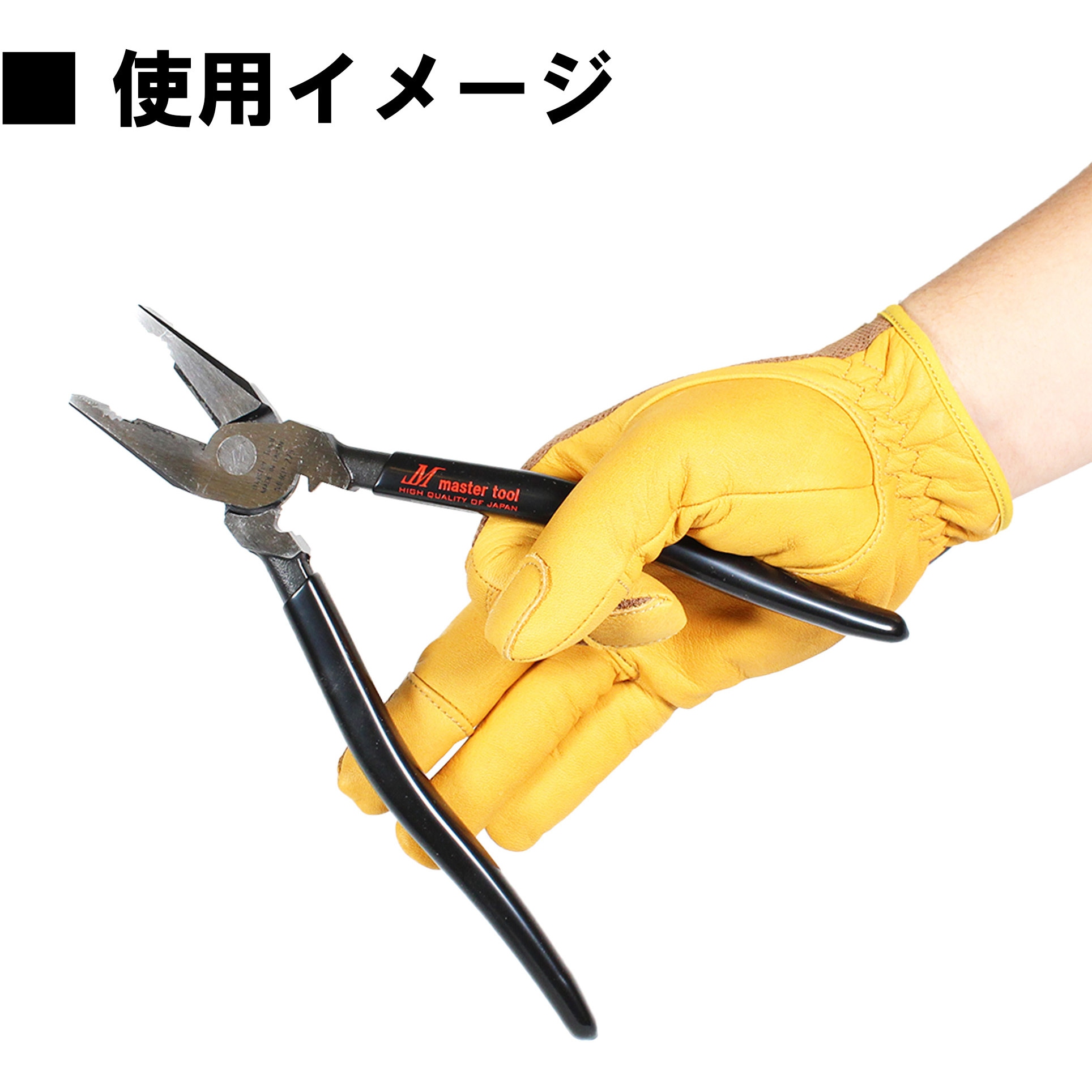 MHKP-225 偏心電工ペンチ 1本 MASTERTOOL 【通販モノタロウ】