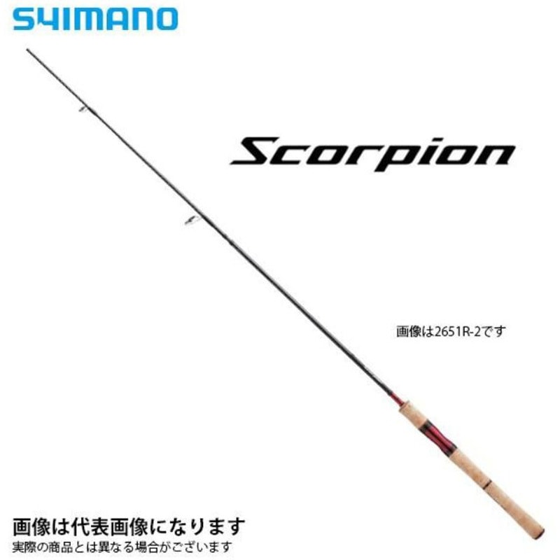 2651R-5 スコーピオン SHIMANO(シマノ) 全長1.98m寸法47.6cm 2651R-5