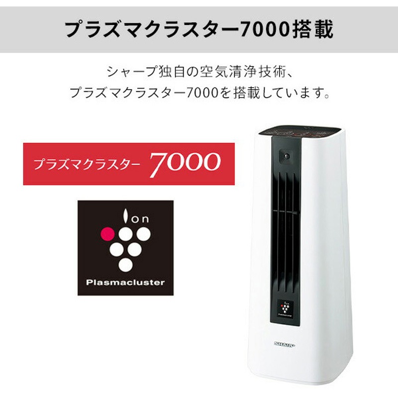 HX-SS1-T プラズマクラスター セラミックファンヒーター 空気浄化