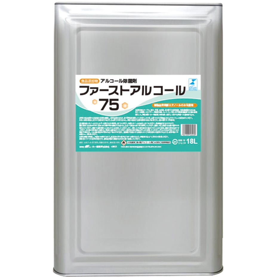 6910013 ファーストアルコール75%(食添) 大一産業 中性 18Lコック無