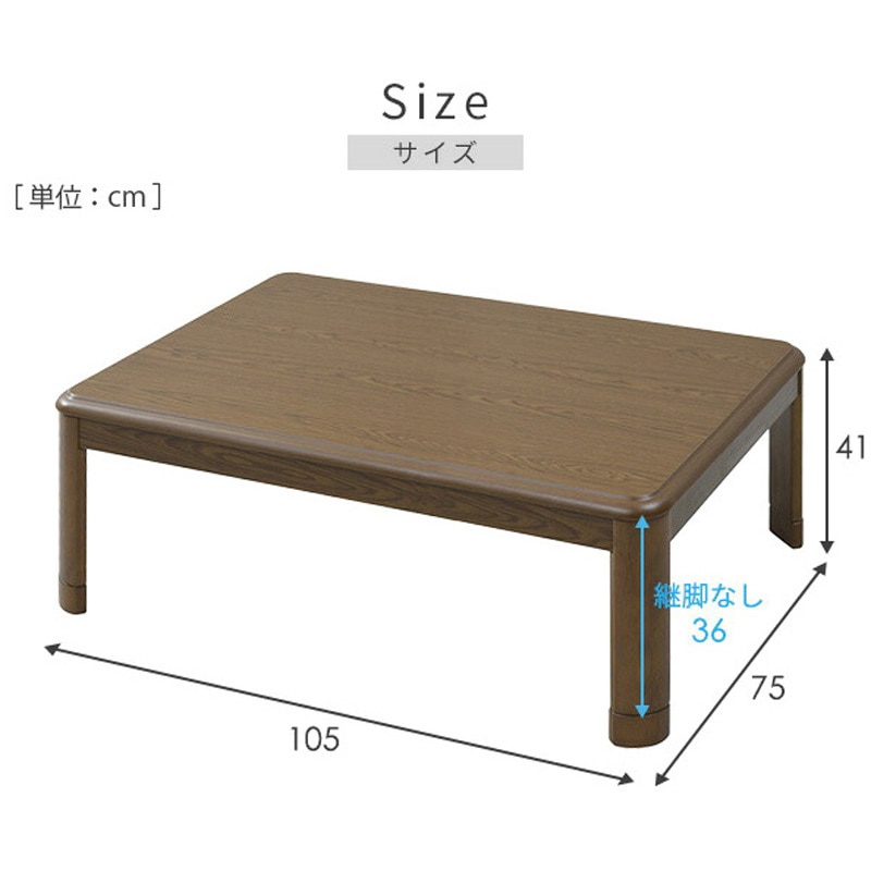 GMK-1052H(NB) 家具調こたつ 継脚付き 1台 YAMAZEN(山善) 【通販