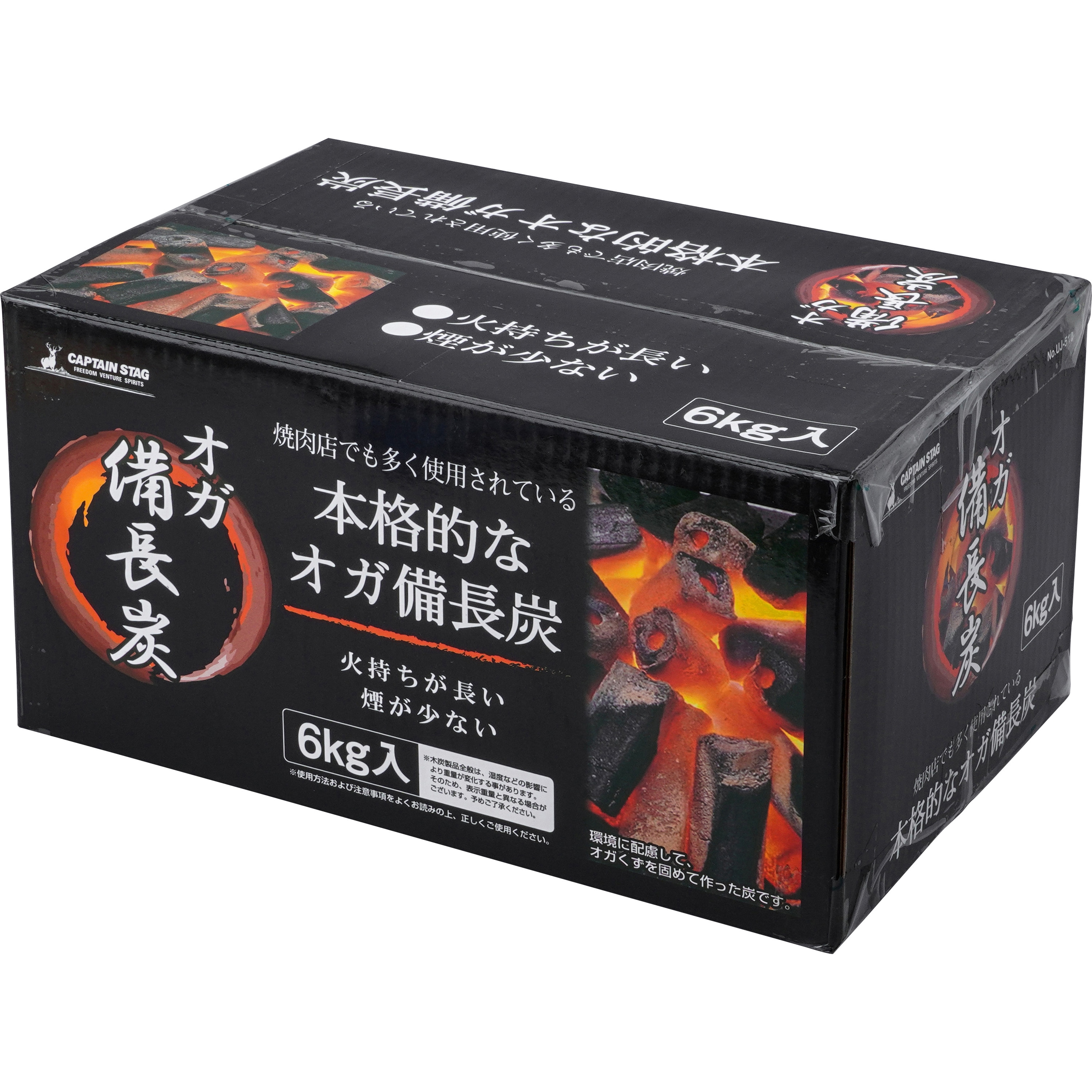 UJ-510 オガ備長炭 1箱(6kg) CAPTAIN STAG 【通販モノタロウ】