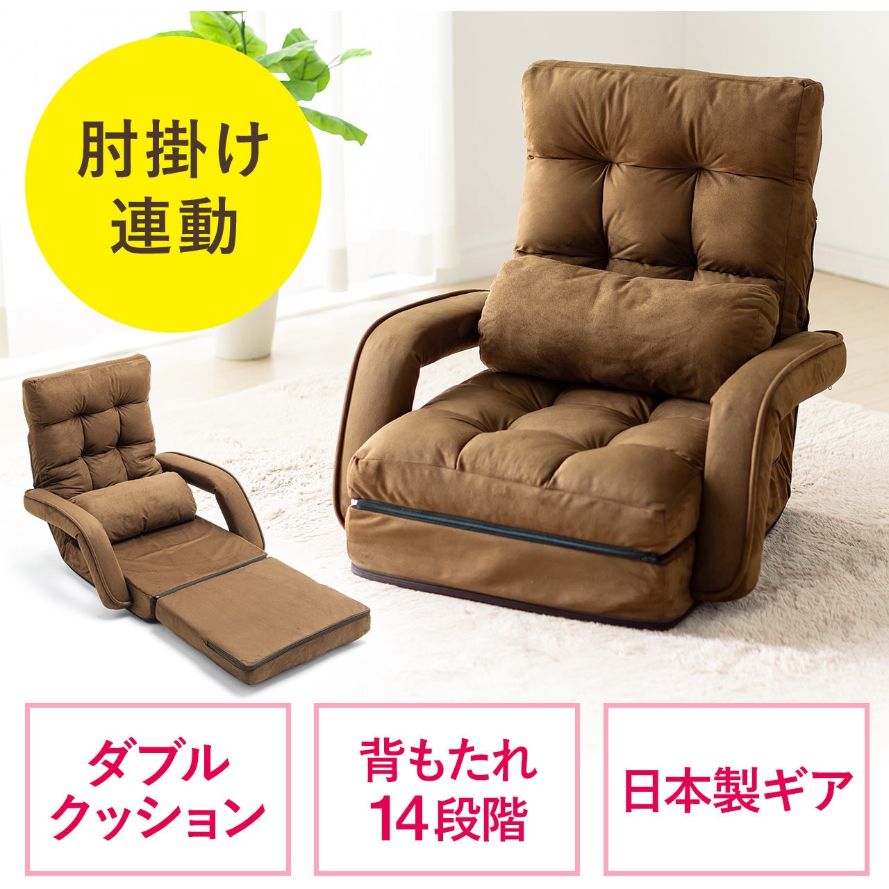 150-SNCF020BR 肘付き座椅子 サンワダイレクト ブラウン色 本体幅660mm