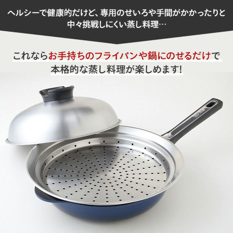 A-77393 のせるだけで簡単蒸し器 1個 アーネスト 【通販モノタロウ】