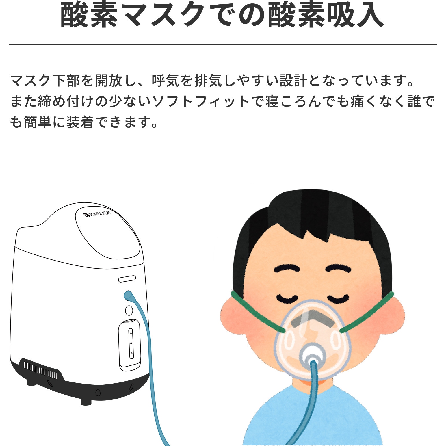 KO306 酸素発生器 1台 RABLISS 【通販モノタロウ】