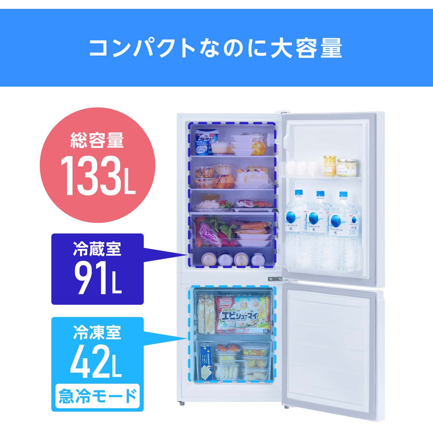 IRSD-13A-W 冷凍冷蔵庫 133L アイリスオーヤマ 直冷式 - 【通販