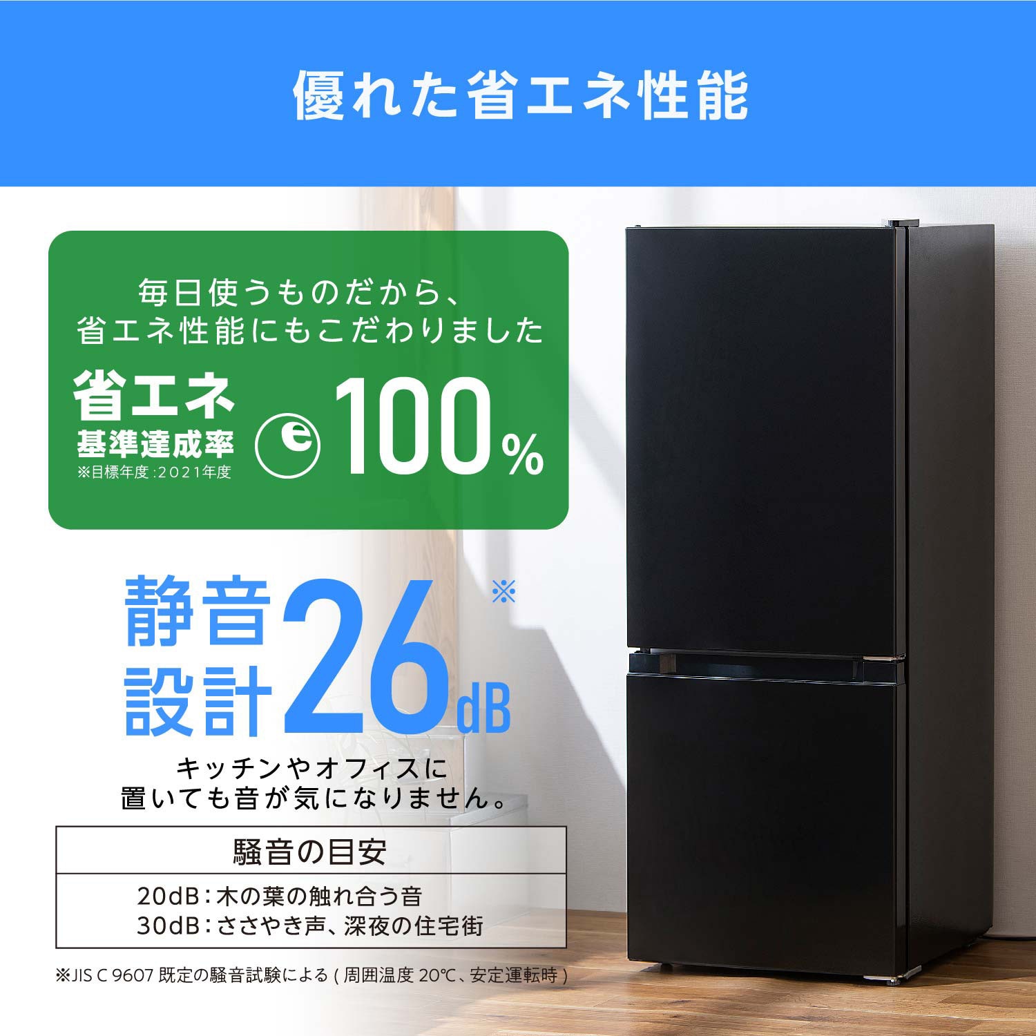 IRSD-13A-B 冷凍冷蔵庫 133L アイリスオーヤマ 直冷式 - 【通販