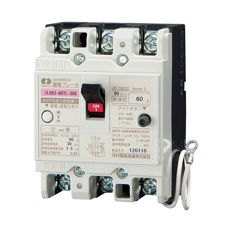 ZLG63-40TL-30S 漏電ブレーカ(自家用発電連系用) 河村電器産業 極数