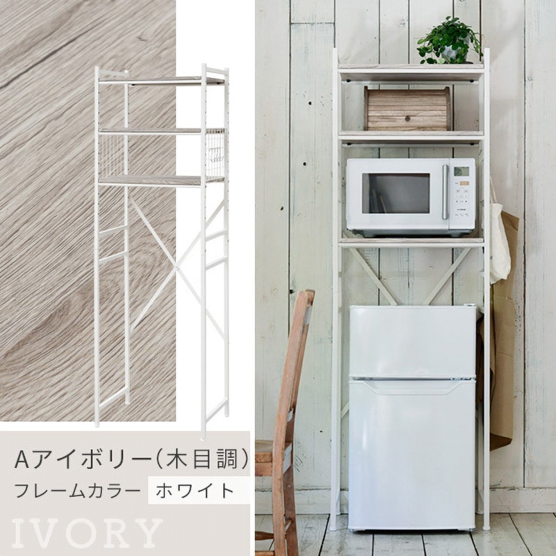 RUR-18(AIV/SWH) 冷蔵庫上 ラック YAMAZEN(山善) ホワイト色 - 【通販