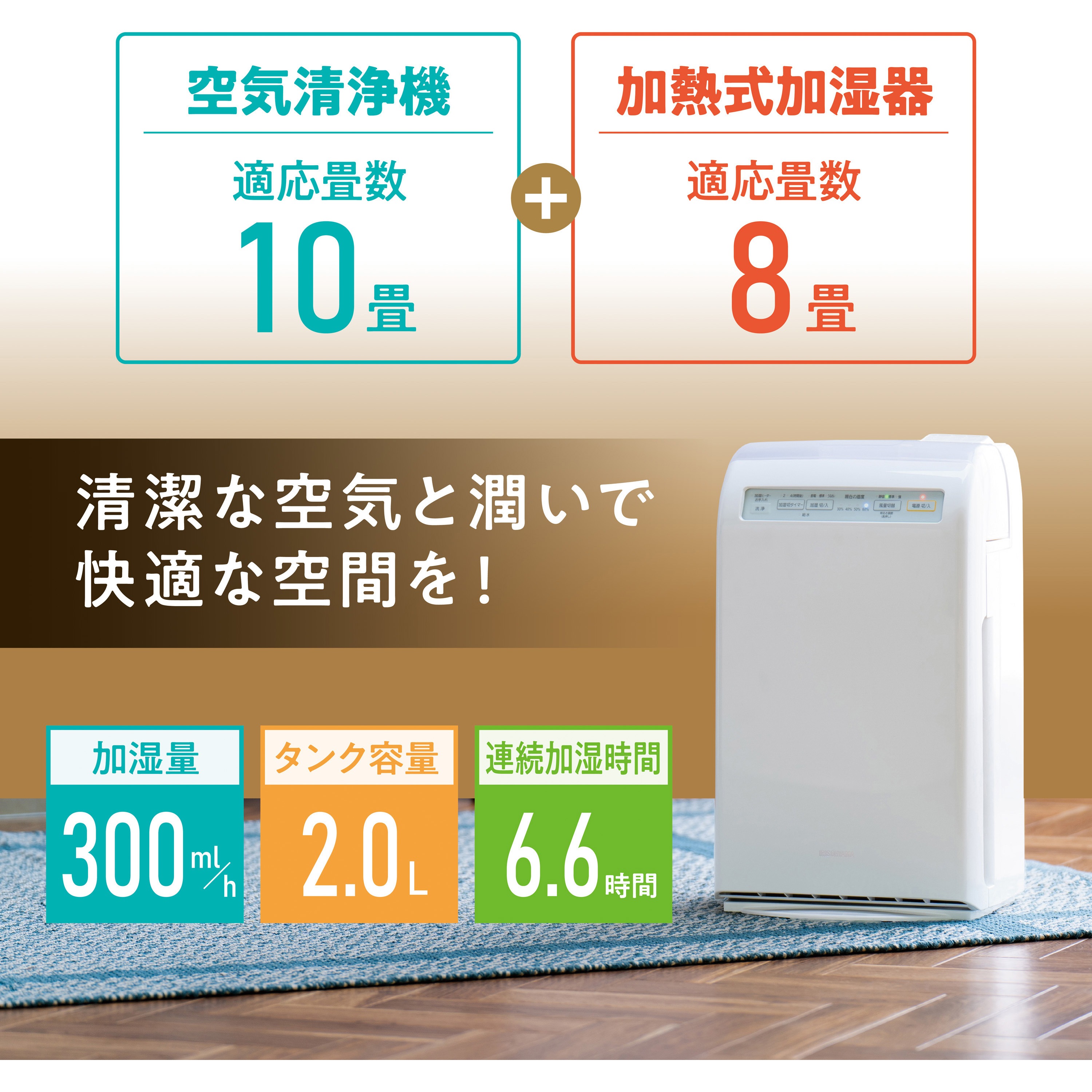 HXF-C25-W 加湿空気清浄機 アイリスオーヤマ 幅297mm奥行247mm高さ