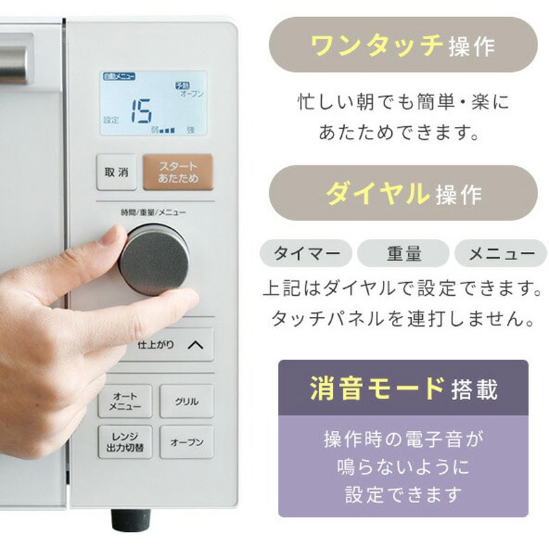 YRP-F180V(W) 多機能電子レンジ 18L (ヘルツフリー) オーブンレンジ