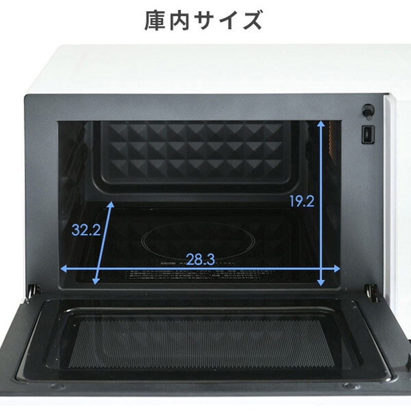 YRP-F180V(W) 多機能電子レンジ 18L (ヘルツフリー) オーブンレンジ