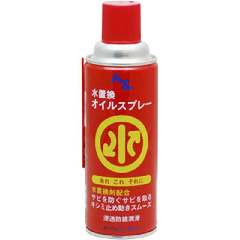AZ710 AZ水置換オイル(浸透防錆潤滑剤) 1本(420mL) エーゼット 【通販