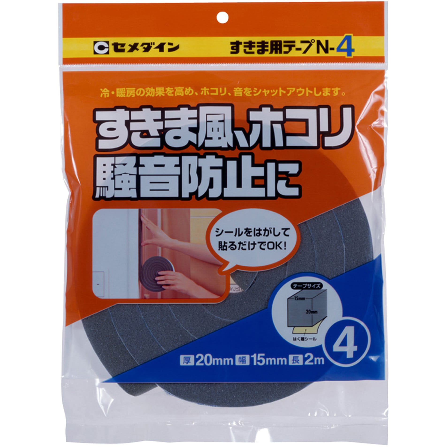 TP-165 すきま用テープN セメダイン グレー色 特殊粘着剤 隙間用 幅
