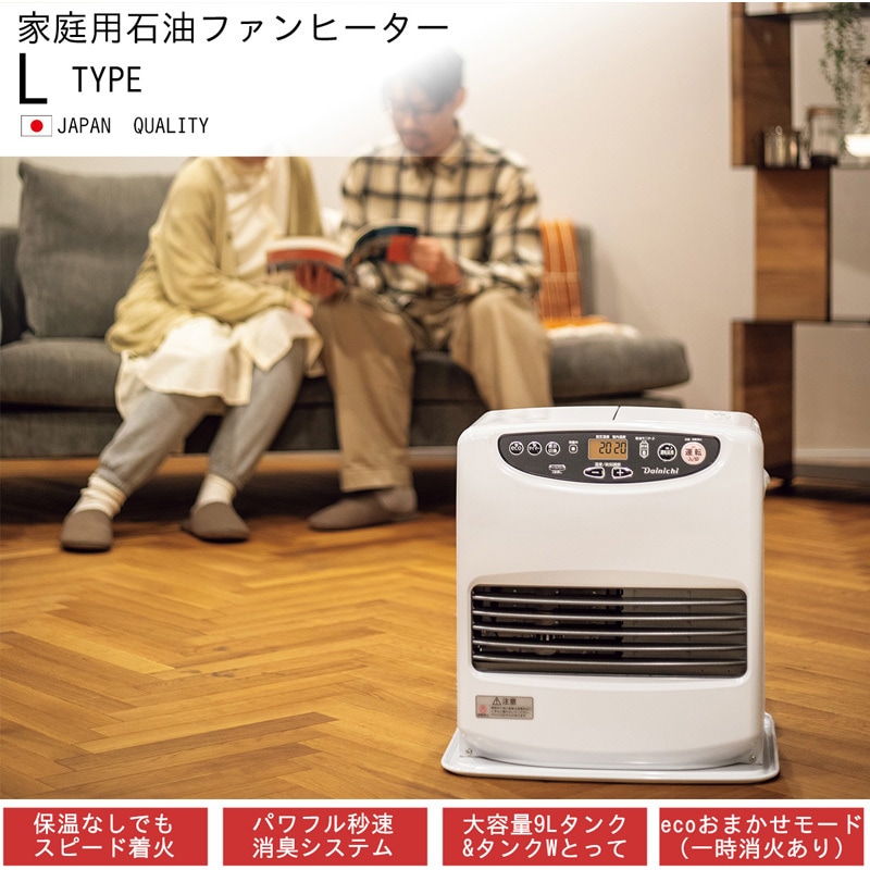 Dainichi FW-5625L 石油ファンヒーター 未開封 新品未開封 ダイニチ FW