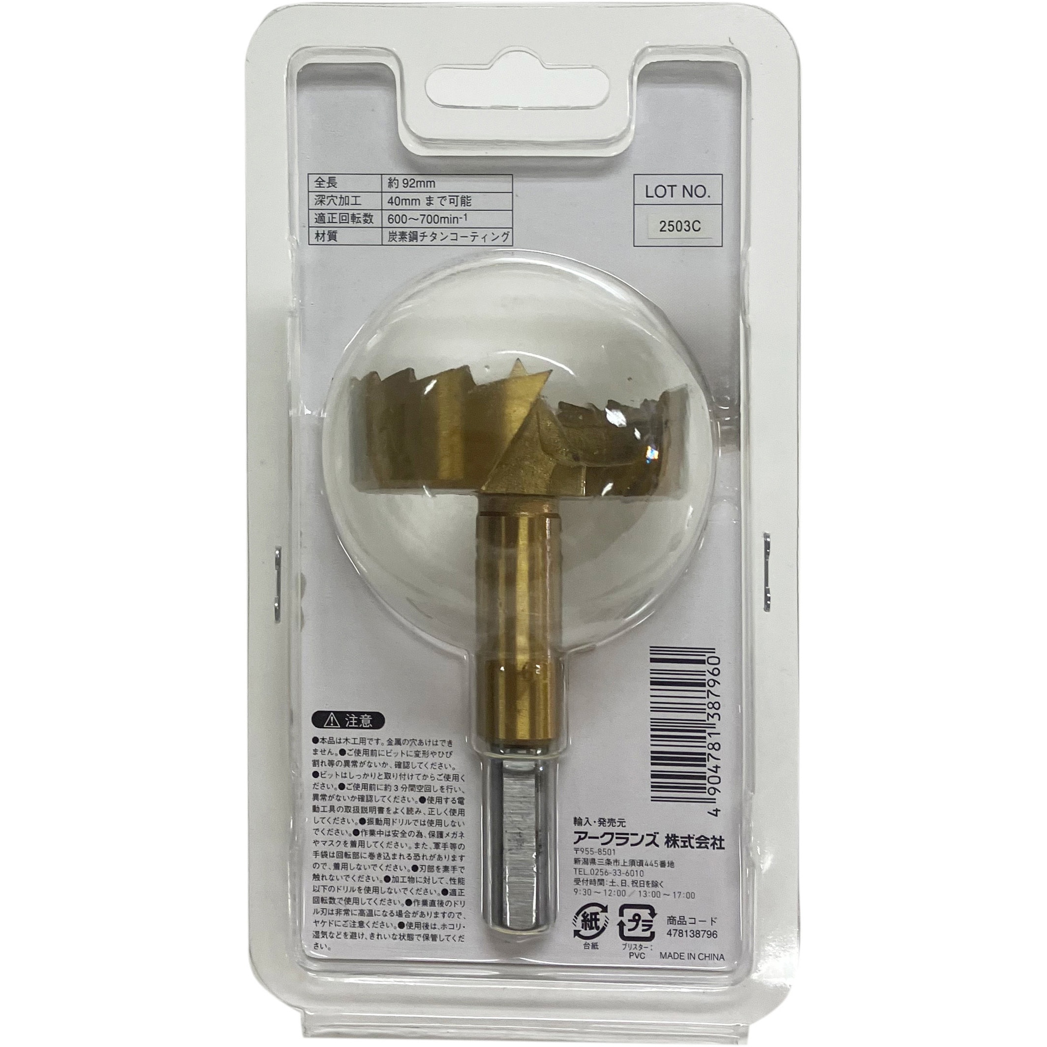 ZAC-60 ザグリカッター WIZ'A 炭素工具鋼製 ドリル径60mm - 【通販