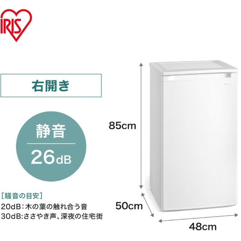 IUSD-6B-W 前開き冷凍庫 60L 1台 アイリスオーヤマ 【通販モノタロウ】