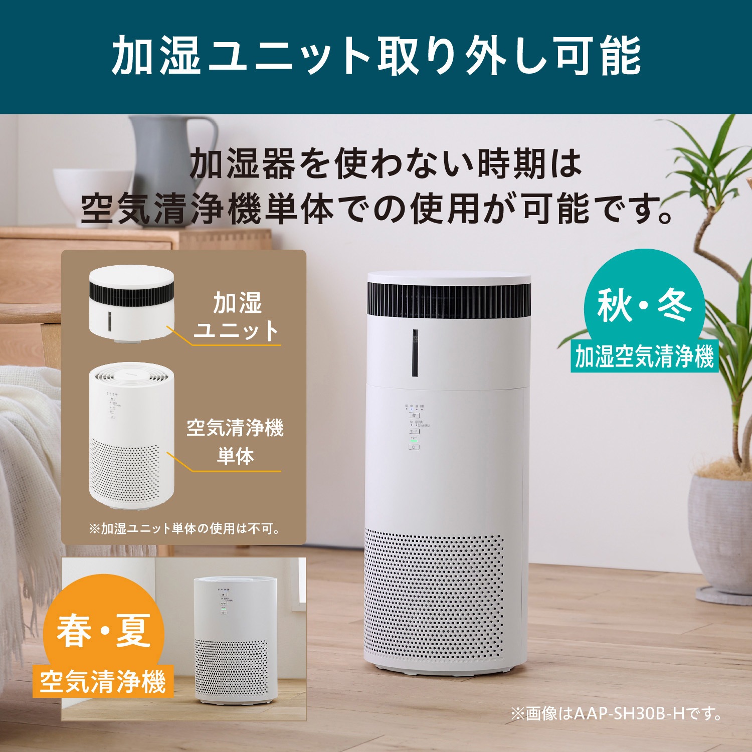 AAP-SH30B-W 加湿空気清浄機 16畳 HEPAフィルター アイリスオーヤマ 幅