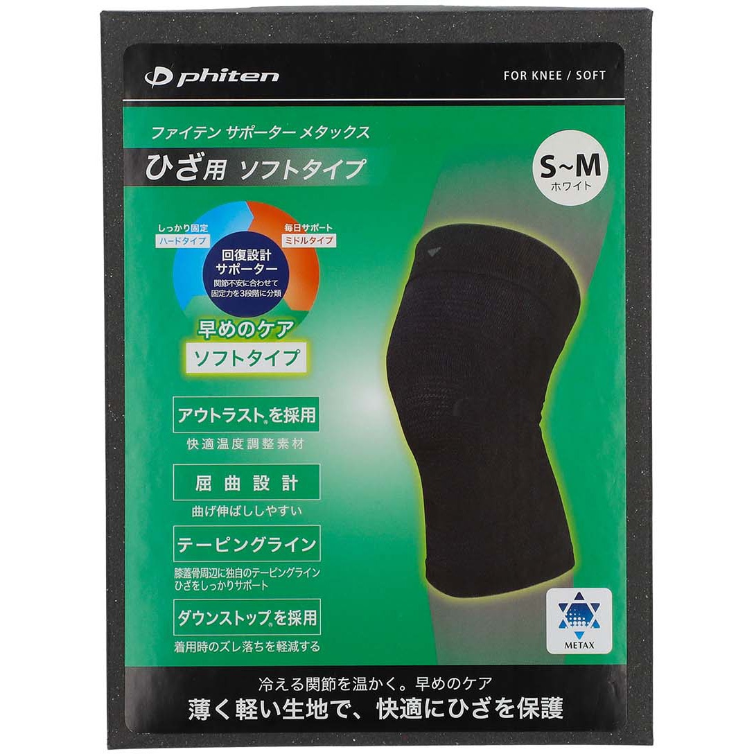 0422AP253014 ファイテンサポーター メタックス ひざ用ソフトタイプ 1