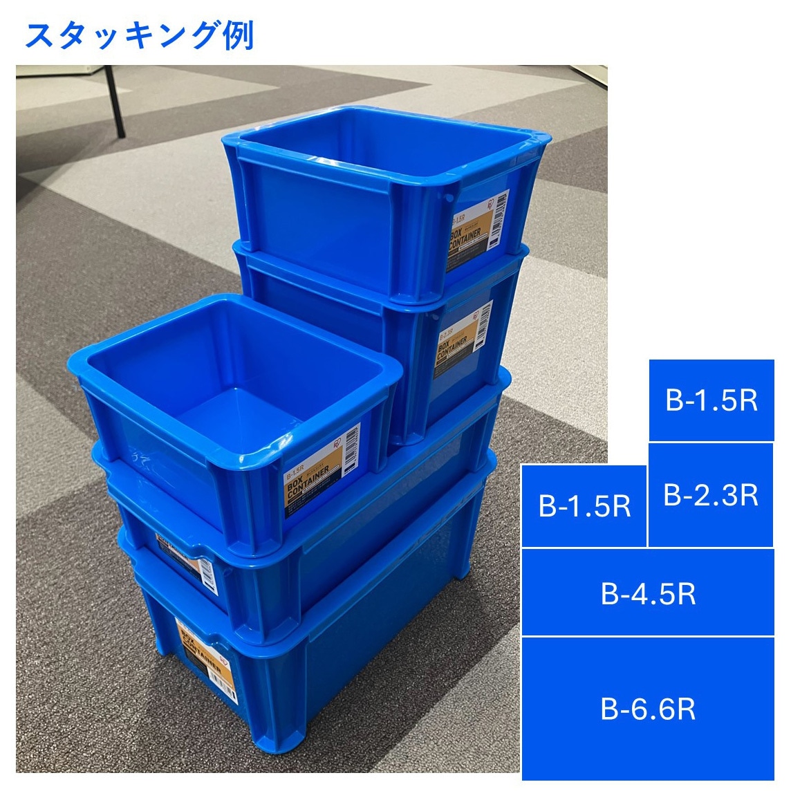 B-45R ボックスコンテナ クリア アイリスオーヤマ 容量43.4L 耐荷重40