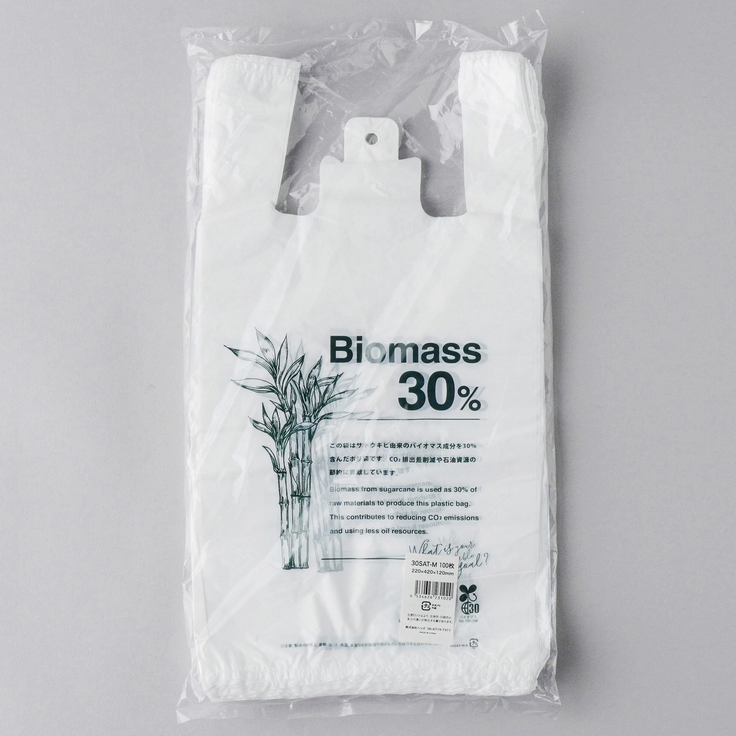30SAT-M サトウキビレジバッグ/バイオマス30%(100枚) HEADS(ヘッズ