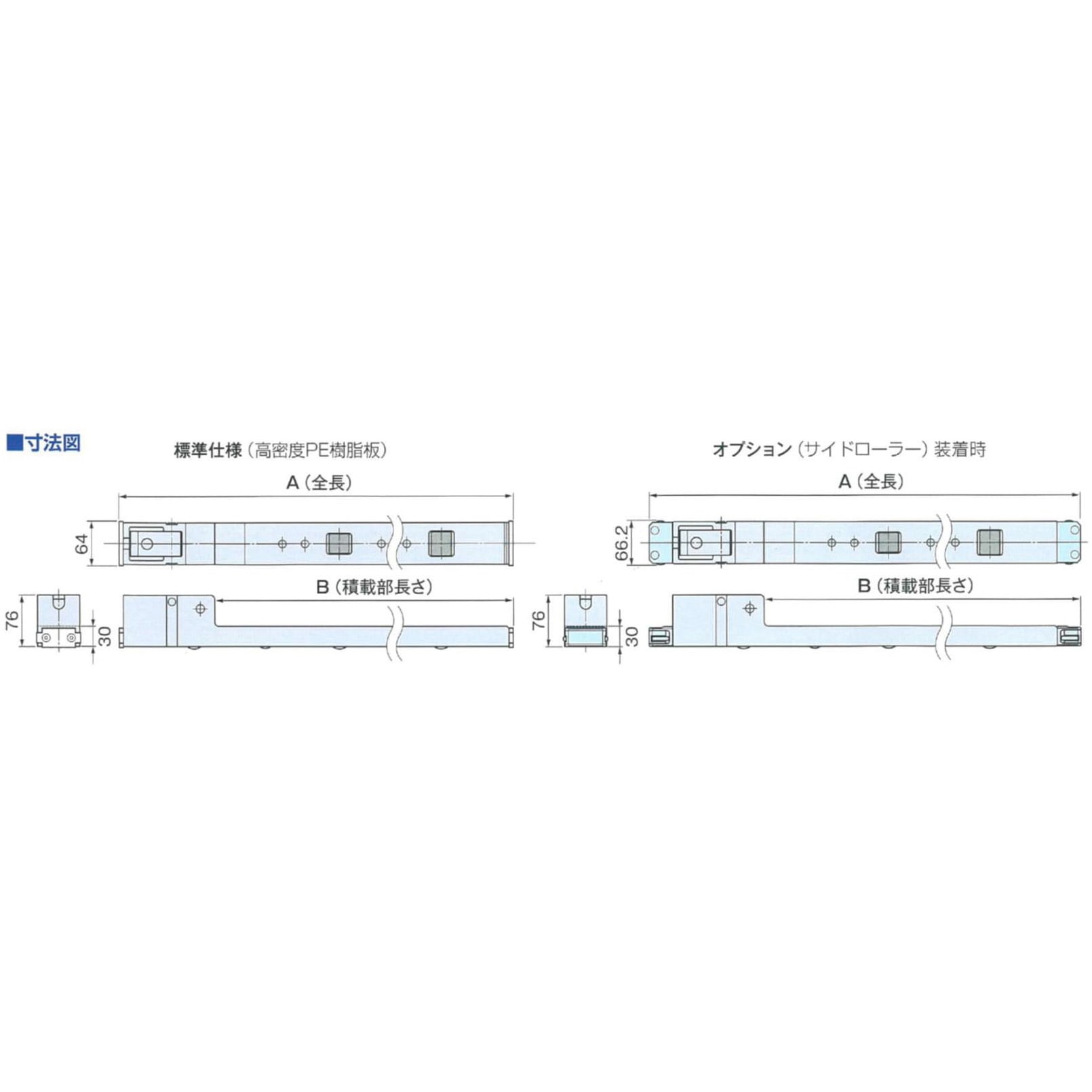 LSD-H-1100-SDR ライトスライダー 標準タイプ/ハイリフト(サイド