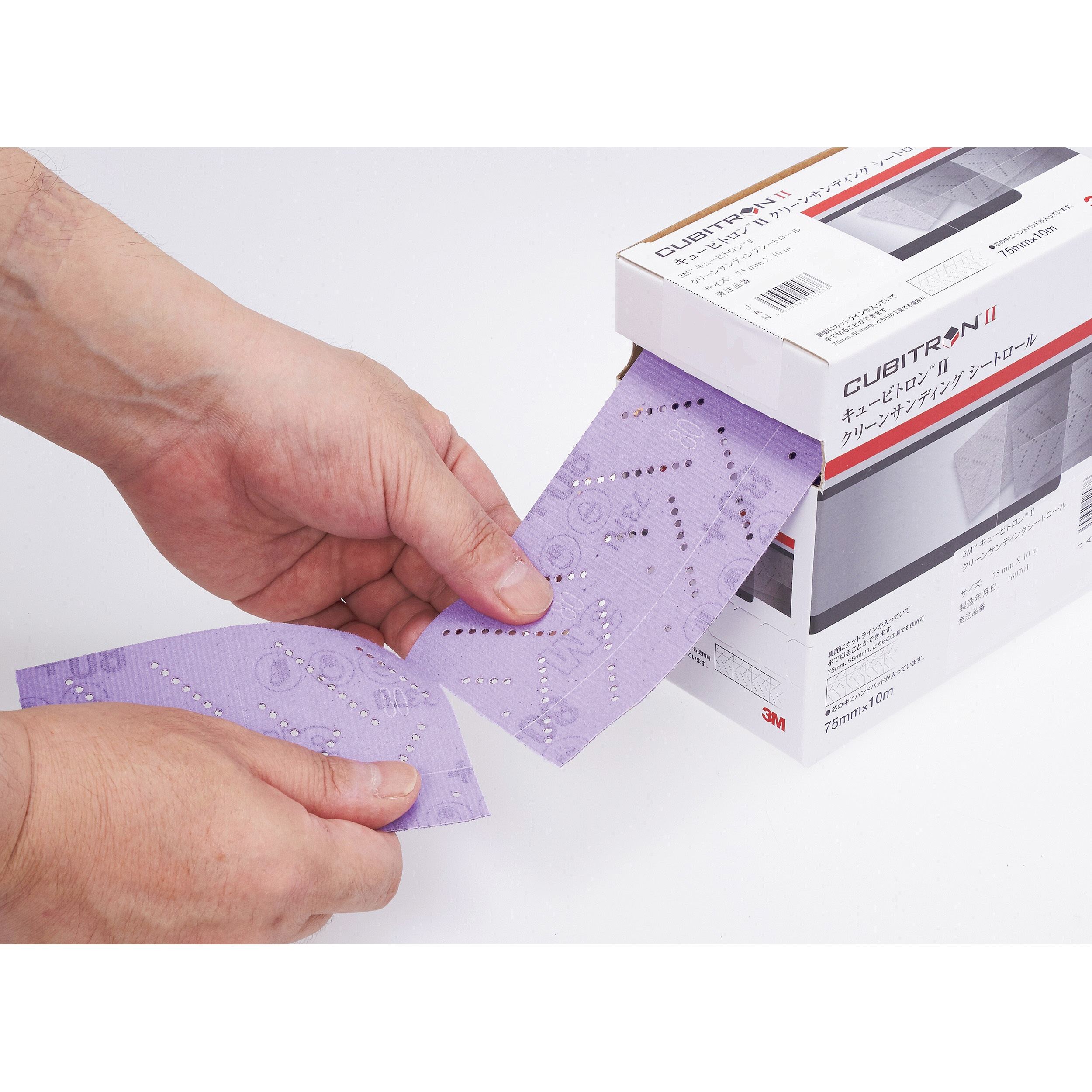 H/CSRL 400 75 CBT キュービトロン2 クリーンサンディングシートロール