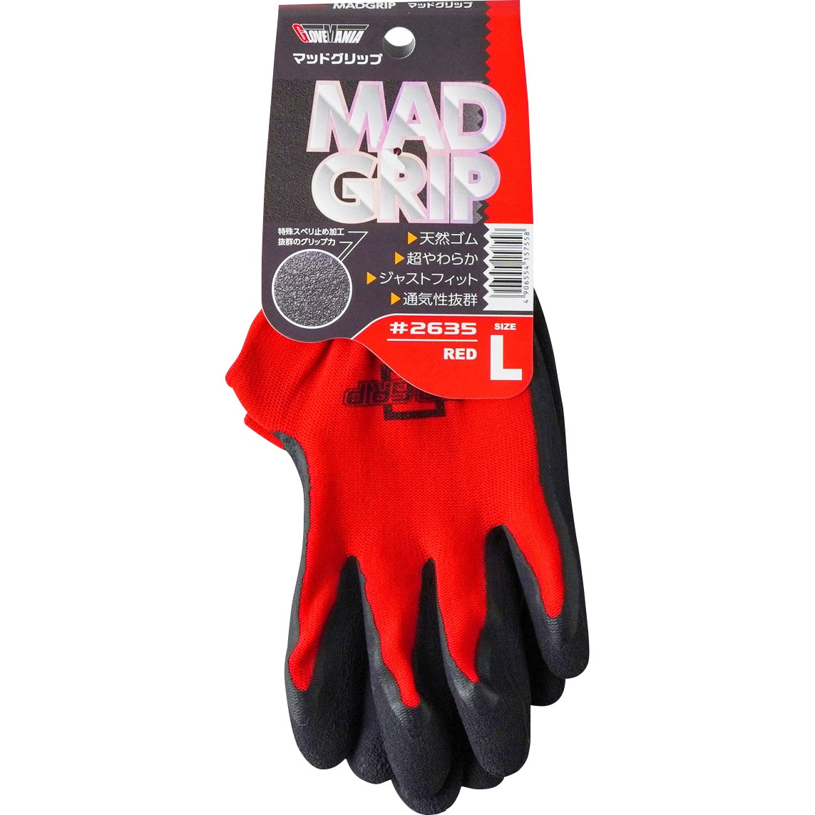 2635R-L マッドグリップ グローブマニア(川西工業) 天然ゴム 13ゲージ