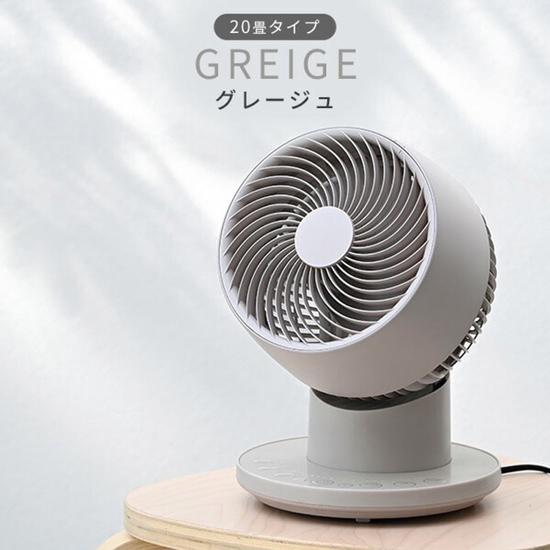 YAR-ND15E(GY) サーキュレーター DCモーター 20畳対応 上下左右首振り