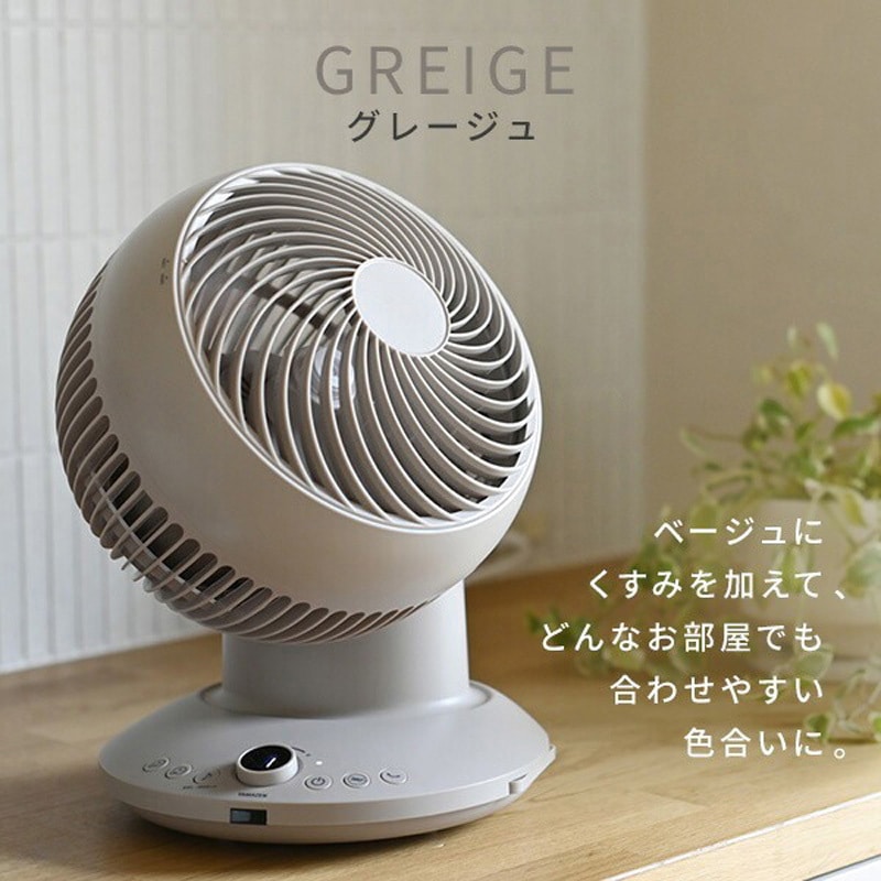 YAR-CD20ES(IV) サーキュレーター 首振り360度 DCモーター 全分解