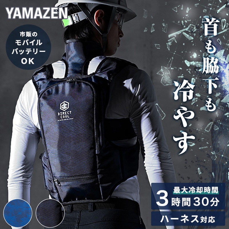 DC-Y1(BK/CAMO) 水冷服 プレミアム仕様 ダイレクトクール DIRECT COOL