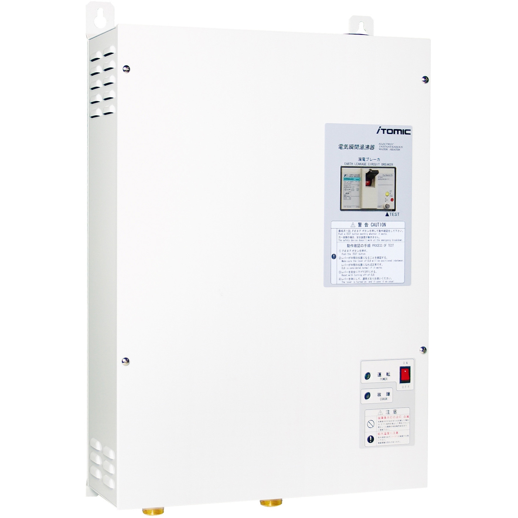 EI-10N5(1) 壁掛業務用電気瞬間湯沸器 EI-N5シリーズ 1台 日本