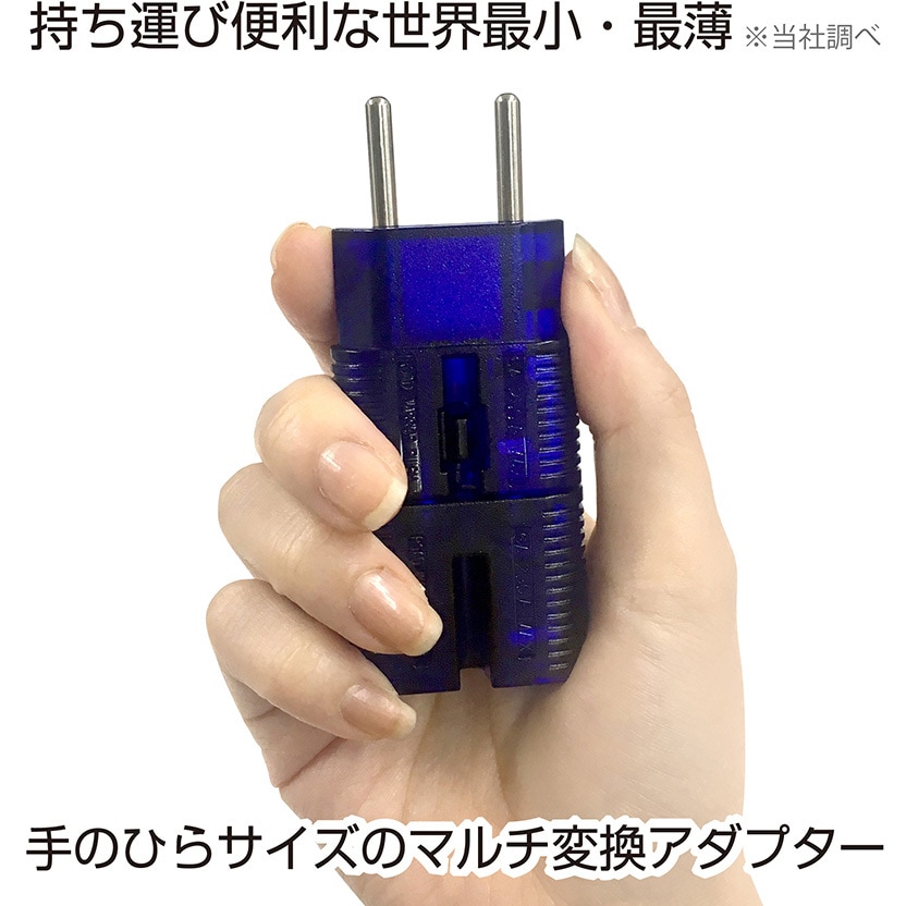 WP-110M 海外用変換プラグ サスケ ミニ ケース付き カシムラ A/C/O/SE