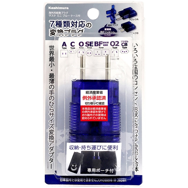 WP-110M 海外用変換プラグ サスケ ミニ ケース付き カシムラ A/C/O/SE